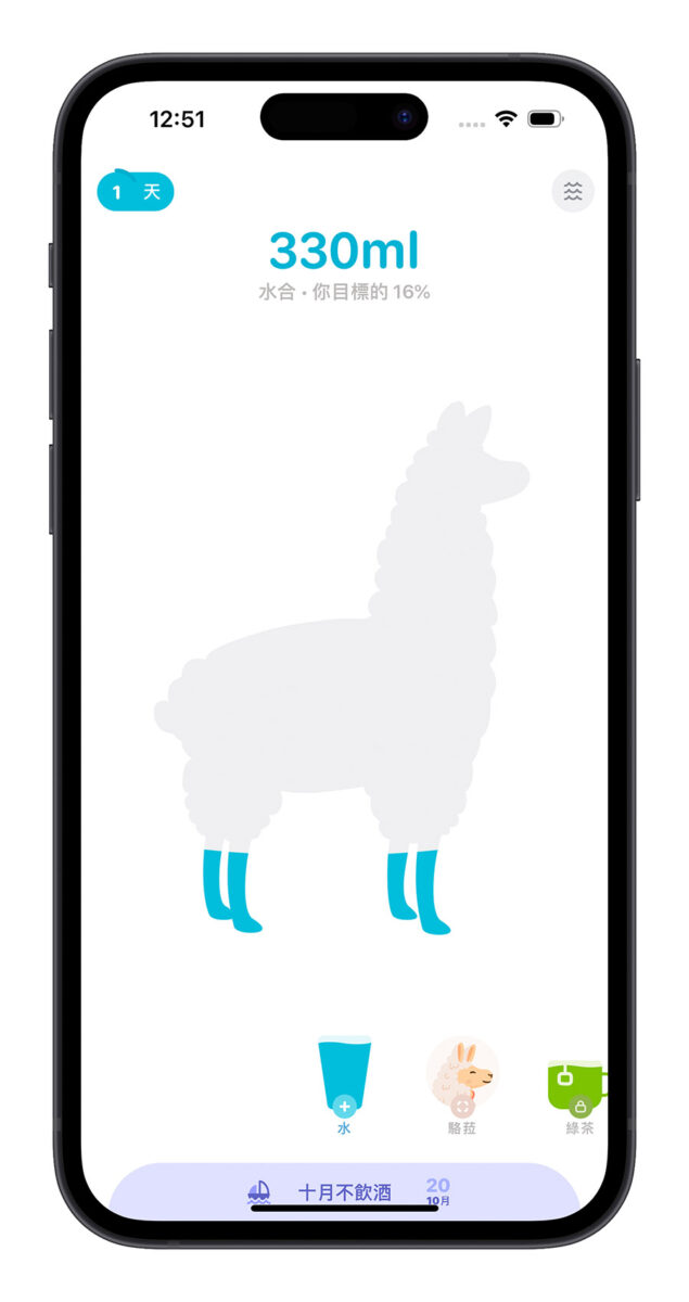 喝水提醒 App 推薦 鎖定畫面 Widget 小工具