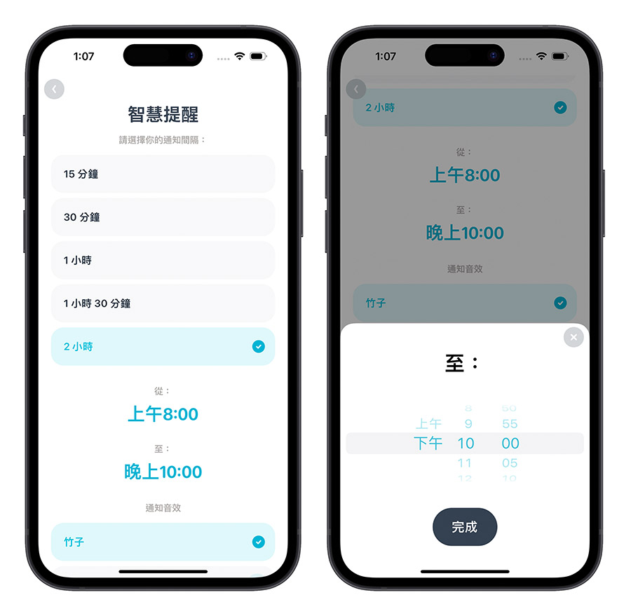 喝水提醒 App 推薦 鎖定畫面 Widget 小工具