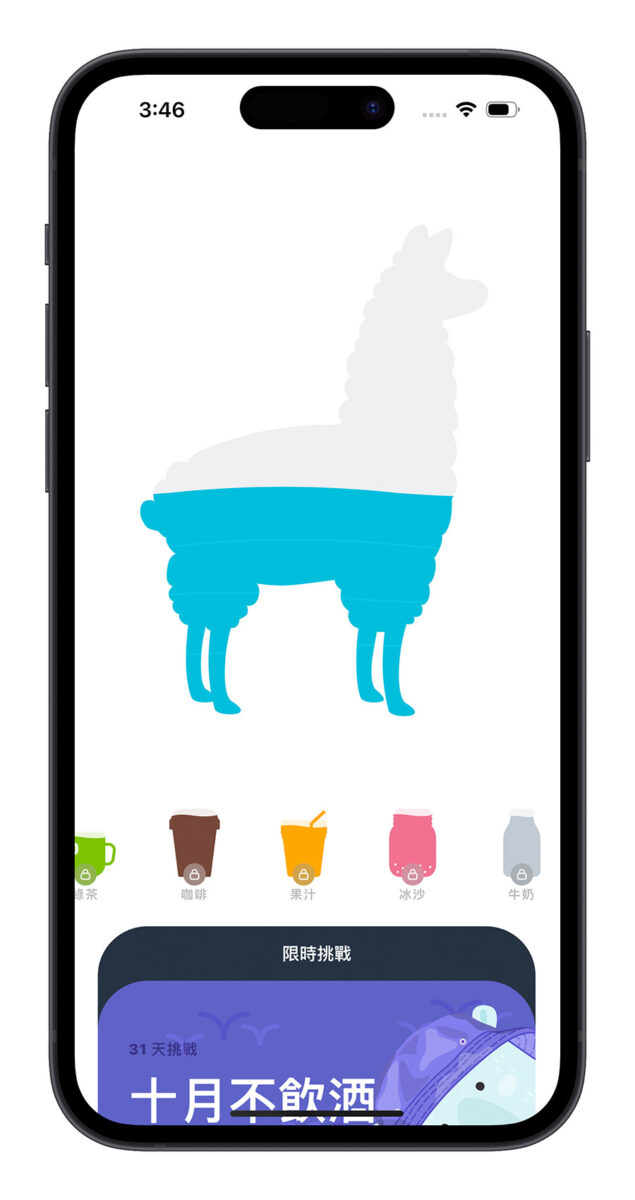 喝水提醒 App 推薦 鎖定畫面 Widget 小工具