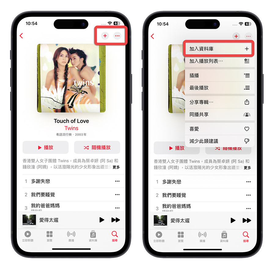 Apple Music 沒有網路 離線播放