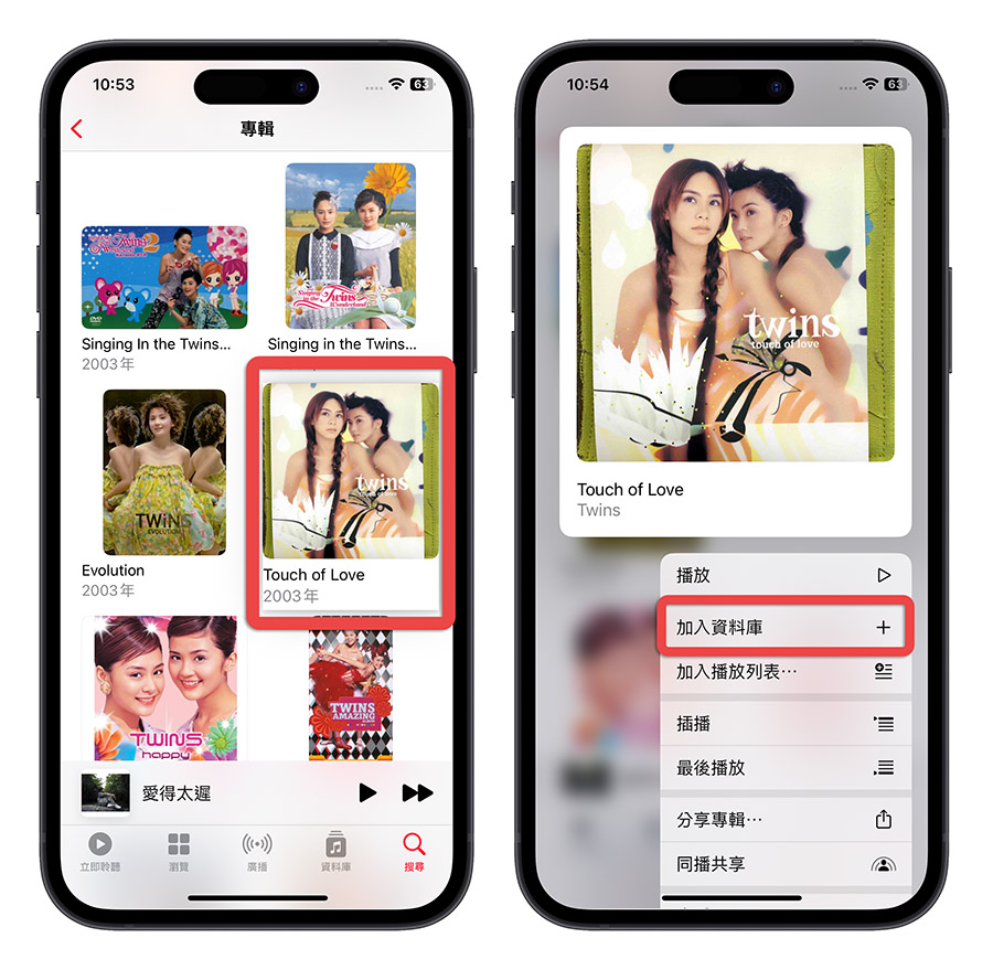 Apple Music 沒有網路 離線播放