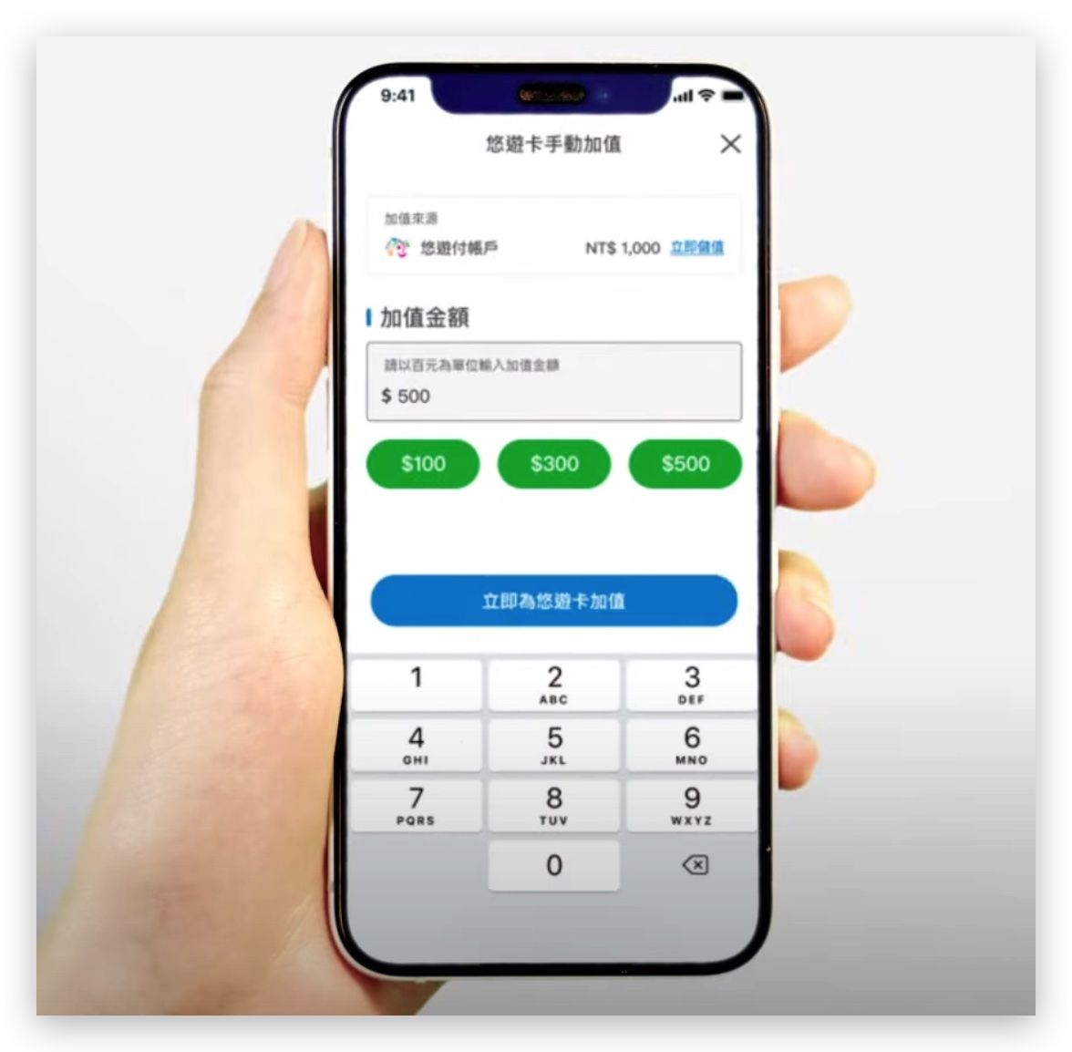 超級悠遊卡 SuperCard 悠遊付