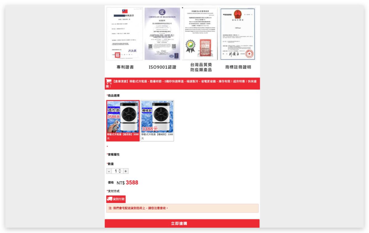 趨勢科技 PC-cillin 網頁過濾 個資保鑣 安全 VPN 行動防護