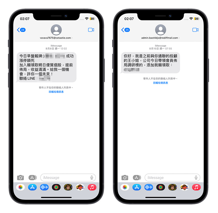 趨勢科技 PC-cillin 網頁過濾 個資保鑣 安全 VPN 行動防護