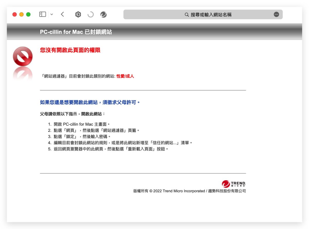 趨勢科技 PC-cillin 網頁過濾 個資保鑣 安全 VPN 行動防護