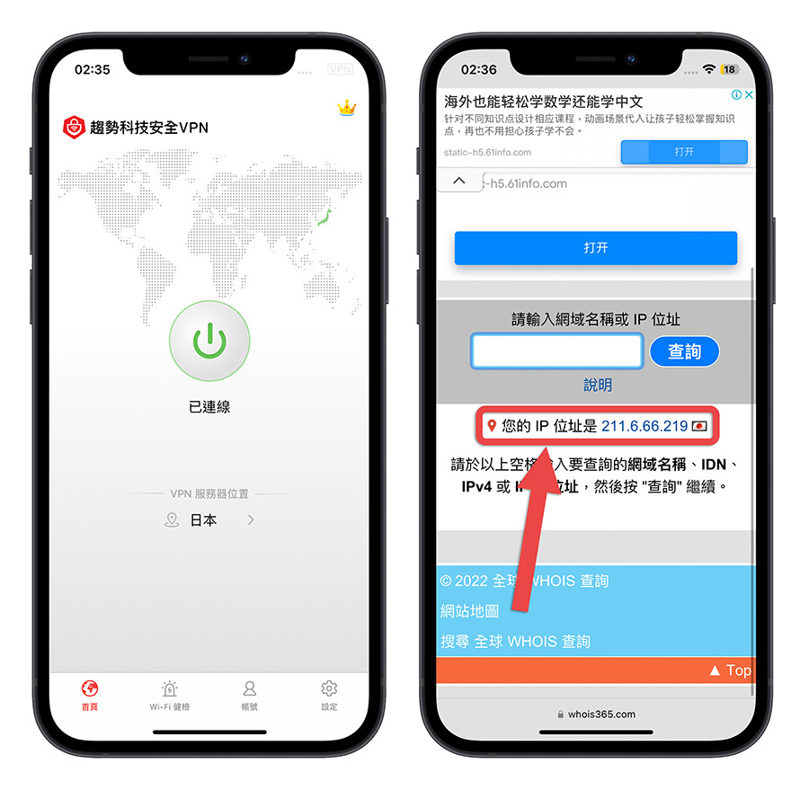 趨勢科技 PC-cillin 網頁過濾 個資保鑣 安全 VPN 行動防護