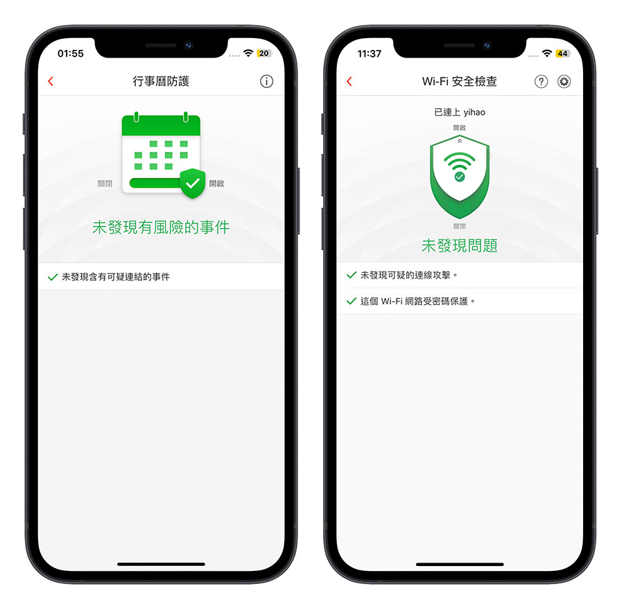 趨勢科技 PC-cillin 網頁過濾 個資保鑣 安全 VPN 行動防護