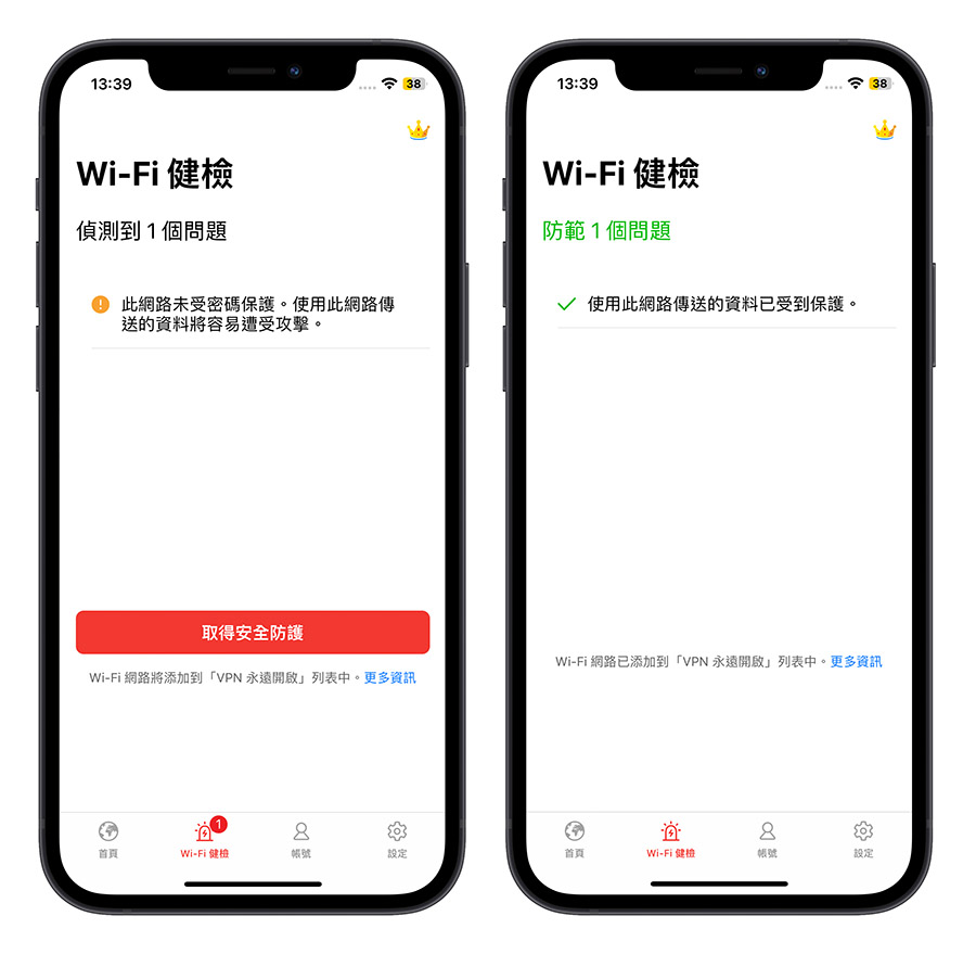 趨勢科技 PC-cillin 網頁過濾 個資保鑣 安全 VPN 行動防護