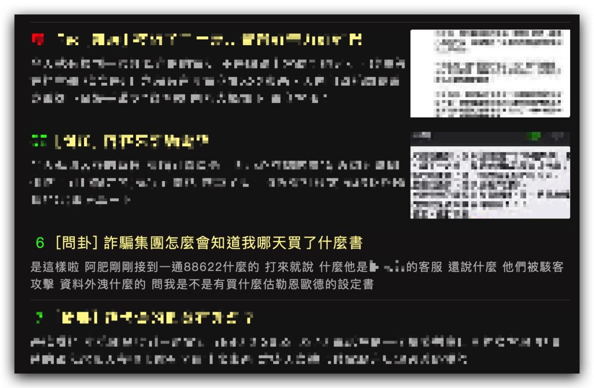趨勢科技 PC-cillin 網頁過濾 個資保鑣 安全 VPN 行動防護