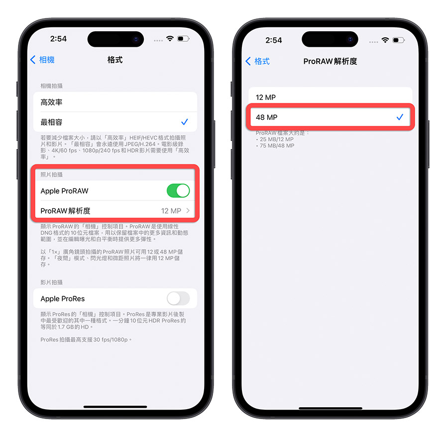 iPhone 14 Pro 4800 萬畫素 拍照 相機