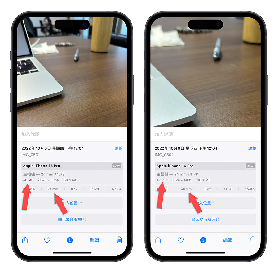iPhone 14 Pro 4800 萬畫素 拍照 相機