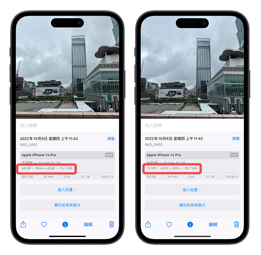 iPhone 14 Pro 4800 萬畫素 拍照 相機