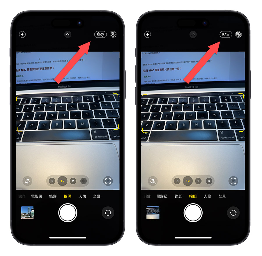 iPhone 14 Pro 4800 萬畫素 拍照 相機