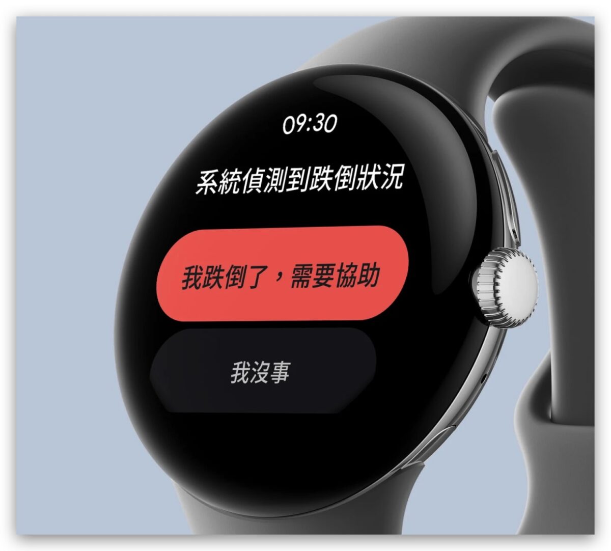 Google Pixel Watch 規格 價格 預購 上市 開賣 