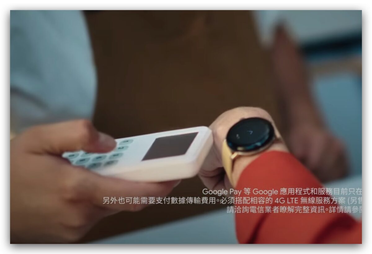 Google Pixel Watch 規格 價格 預購 上市 開賣 