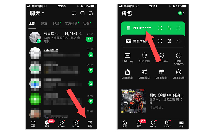 LINE Bank LINE App 帳戶餘額 查詢