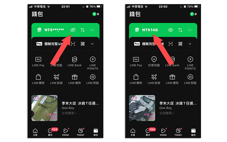 LINE Bank LINE App 帳戶餘額 查詢