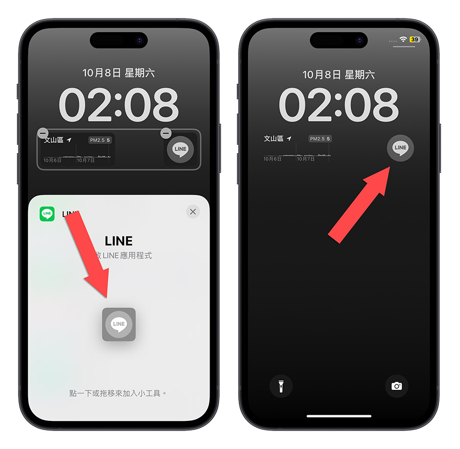 LINE Bank LINE App 帳戶餘額 查詢