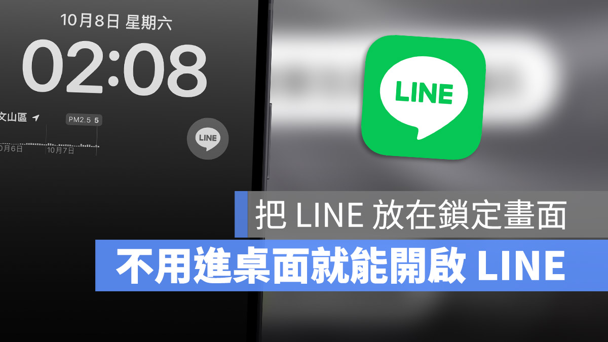 LINE Bank LINE App 帳戶餘額 查詢