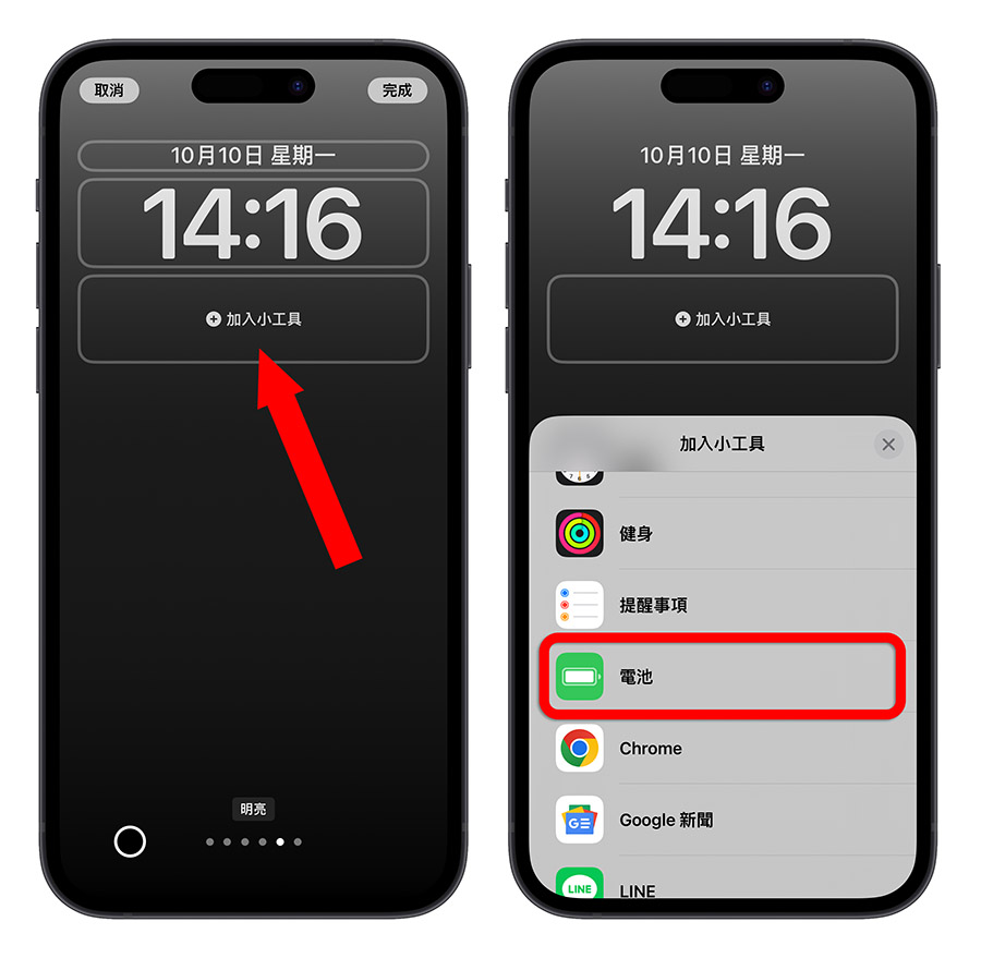 iPhone 鎖定畫面 Widget 小工具 AirPods 電量