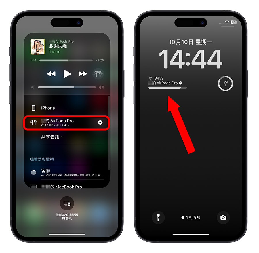 iPhone 鎖定畫面 Widget 小工具 AirPods 電量