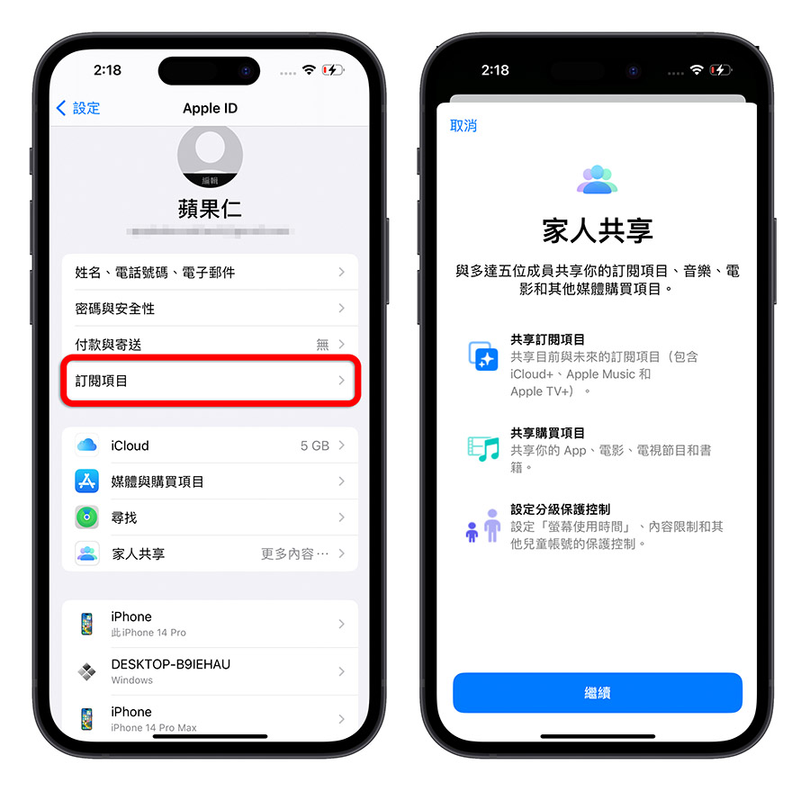Apple TV+ 免費 家庭方案 取消訂閱 費用