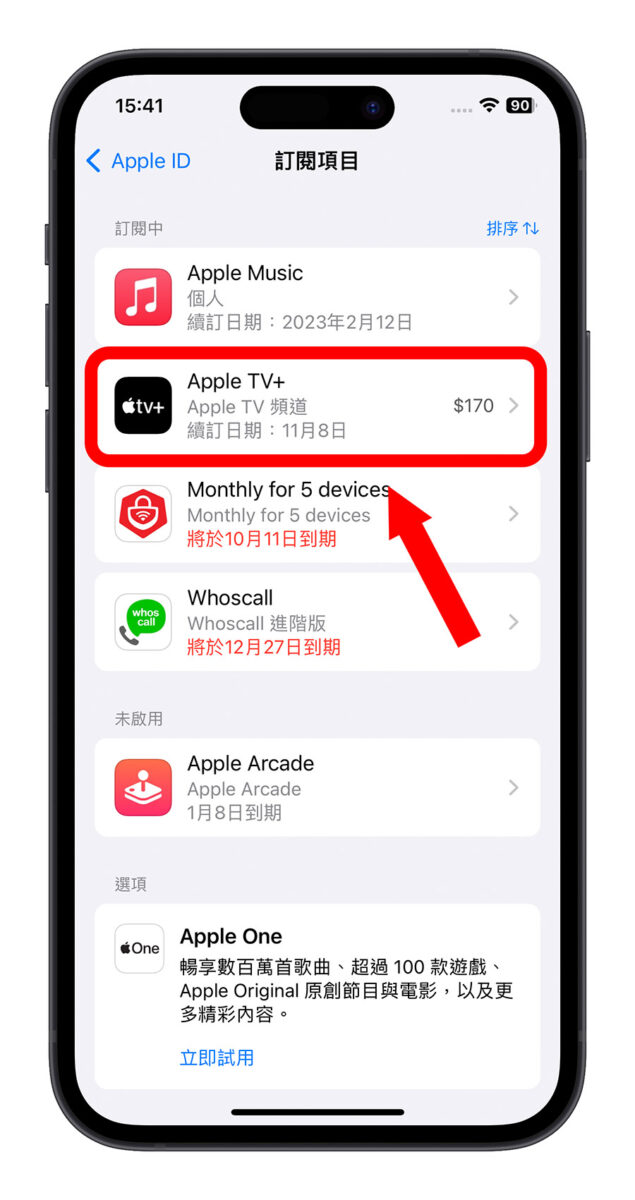 Apple TV+ 取消訂閱