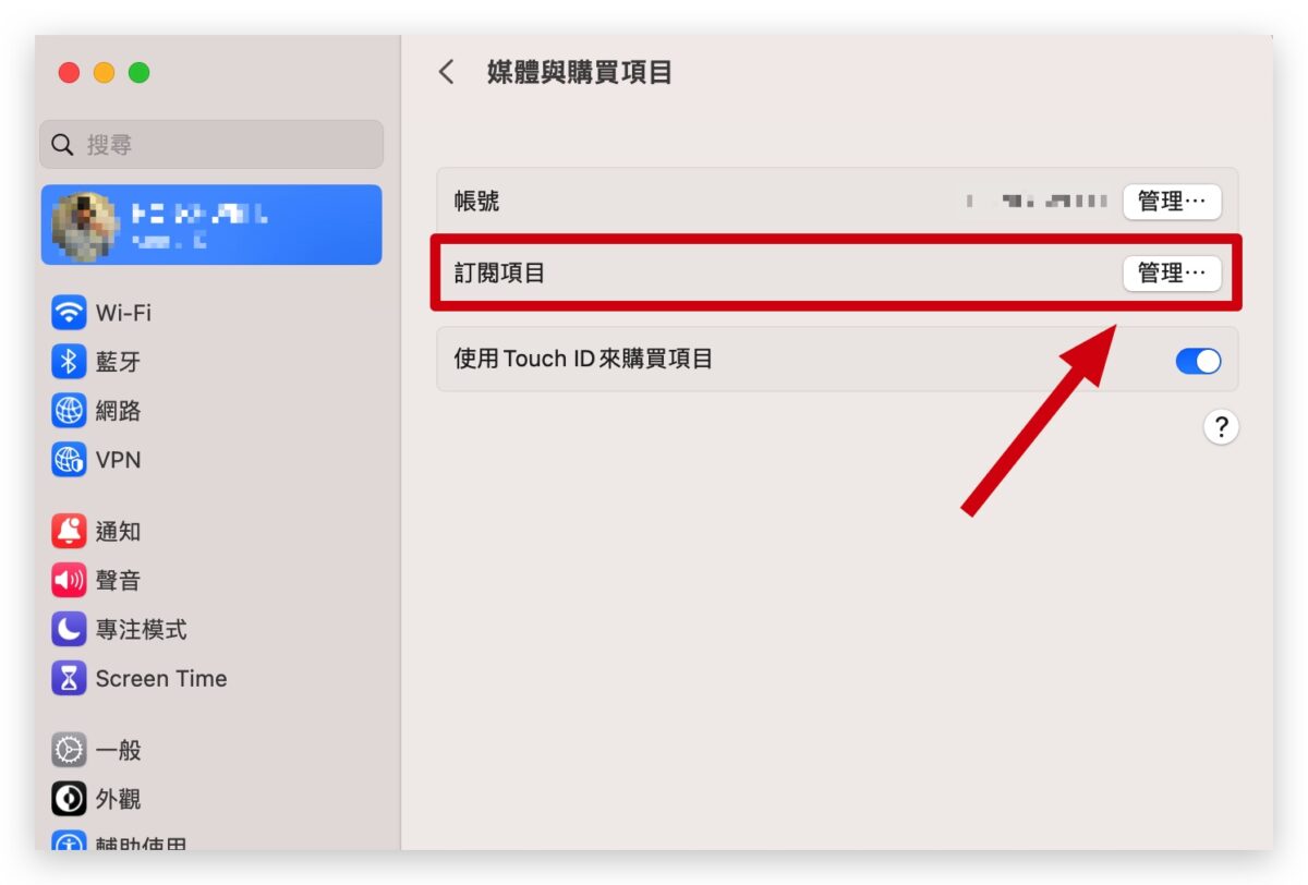 Apple TV+ 取消訂閱