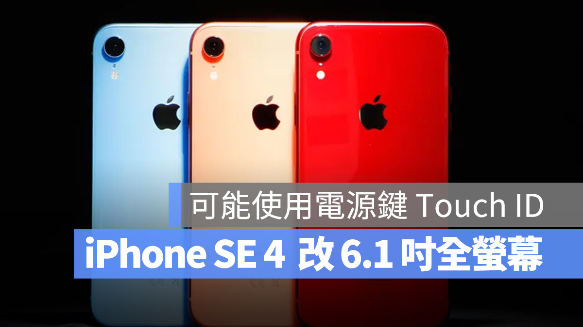 iPhone XR iPhone SE 4