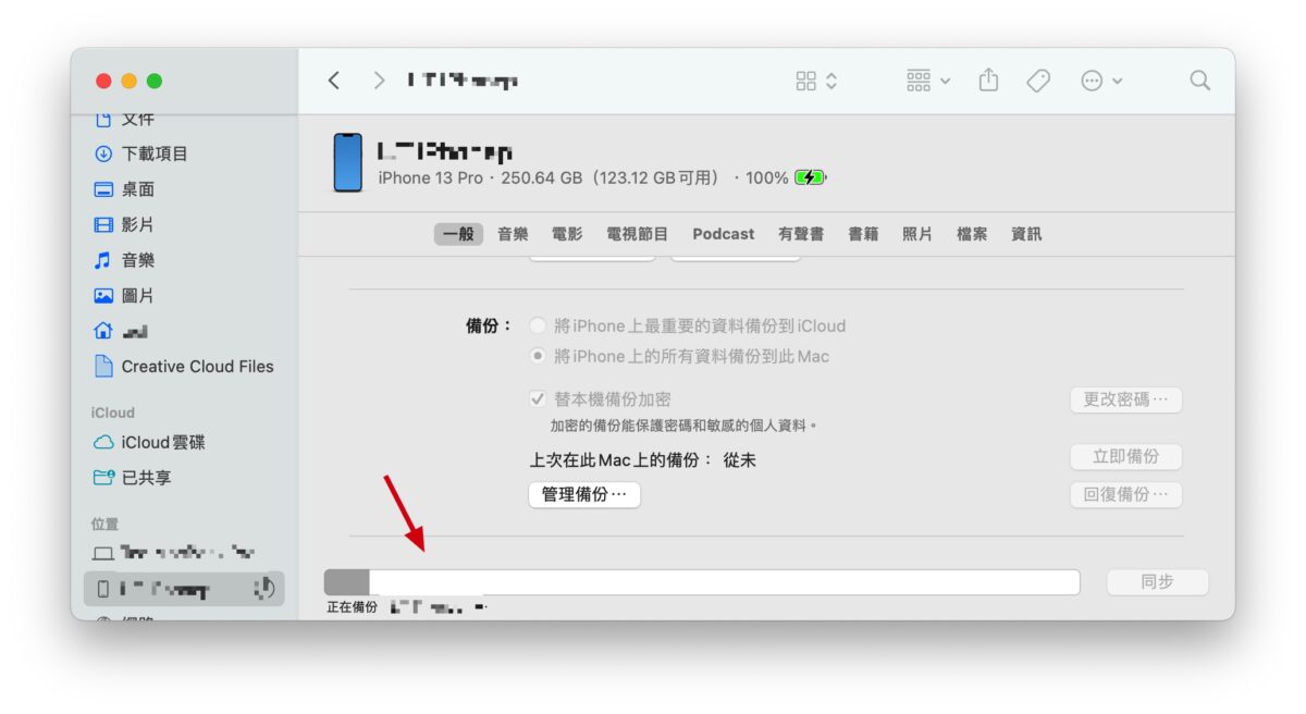 iPhone 資料轉移 回覆 備份 換機 iPhone 14 iPhone 14 Pro