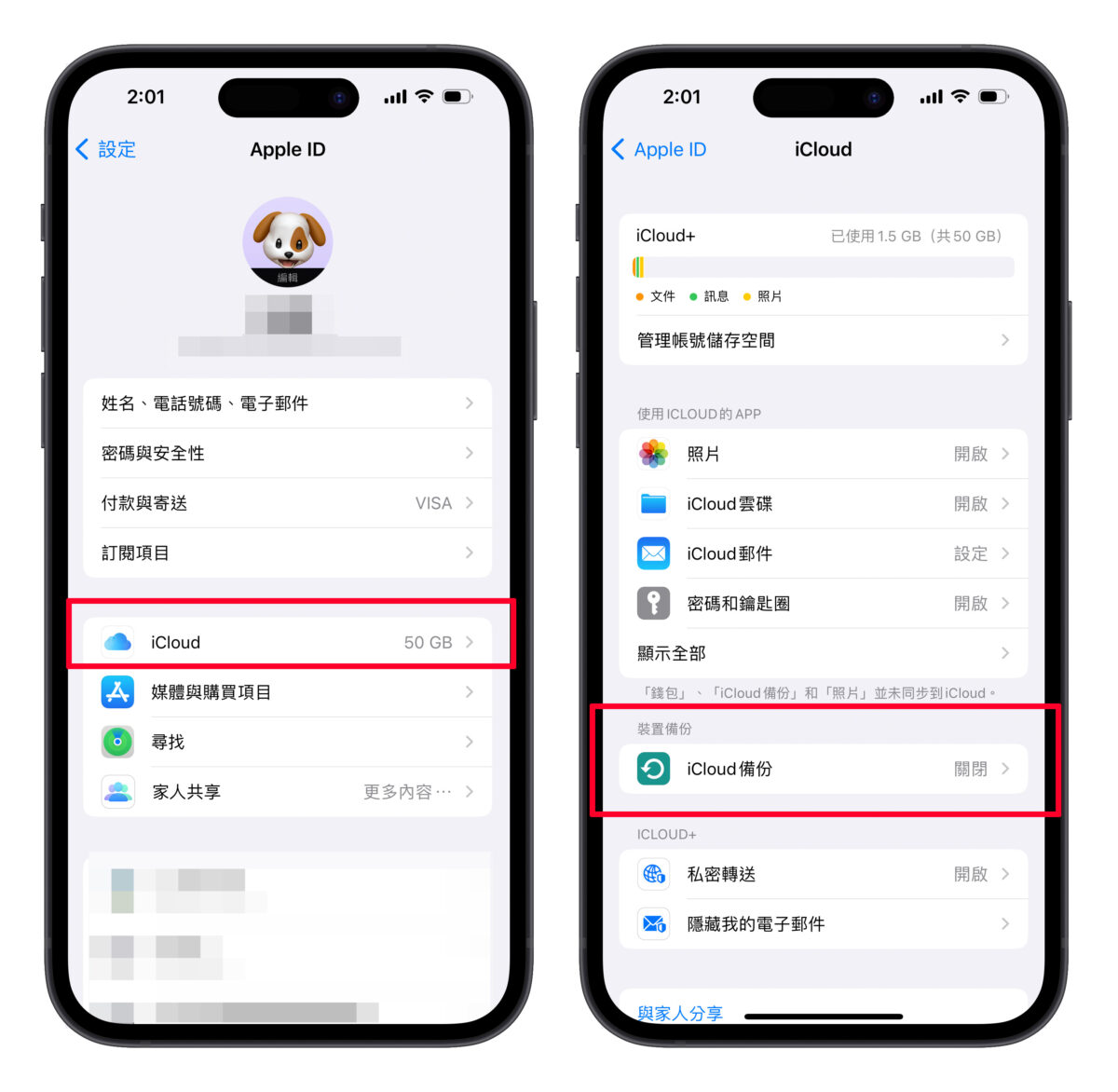 iPhone 資料轉移 回覆 備份 換機 iPhone 14 iPhone 14 Pro
