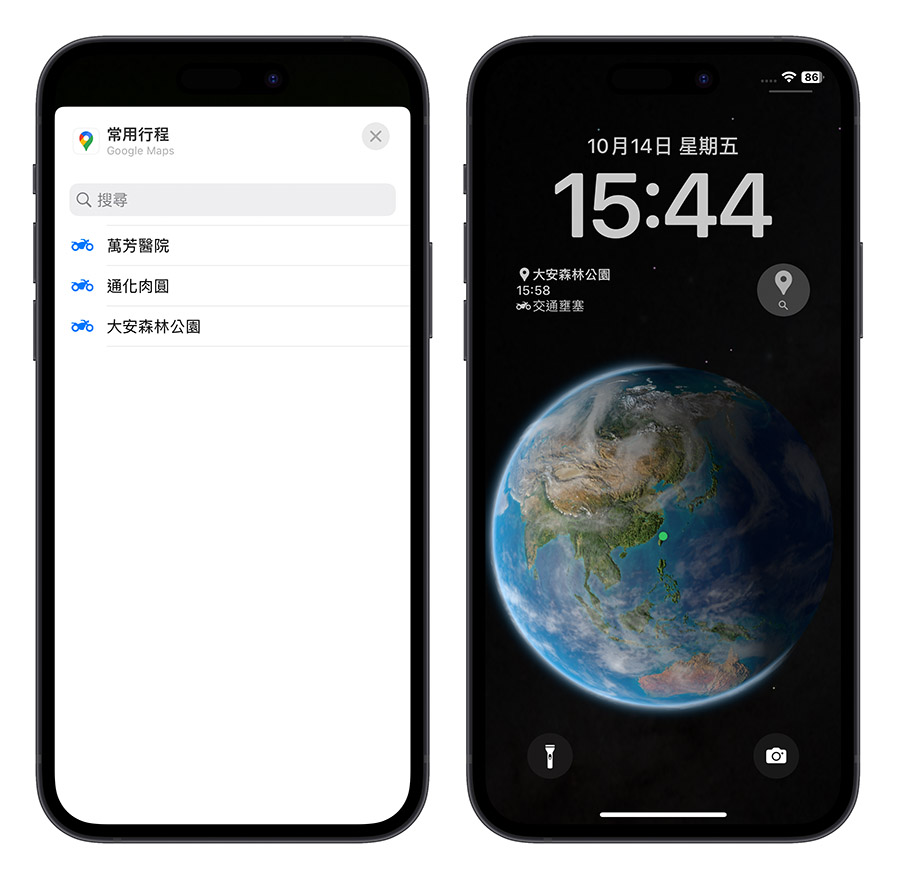 Google Maps 地圖 iOS 16 Widget 鎖定畫面 小工具 導航