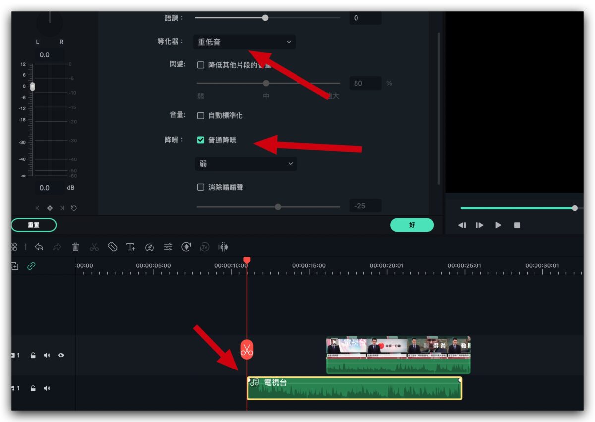 剪接軟體 Filmora