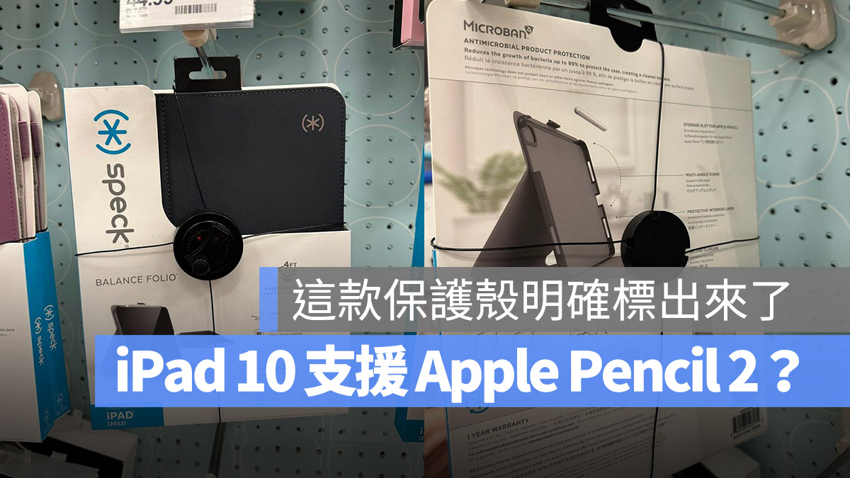 iPad 10 Apple Pencil 2 第二代