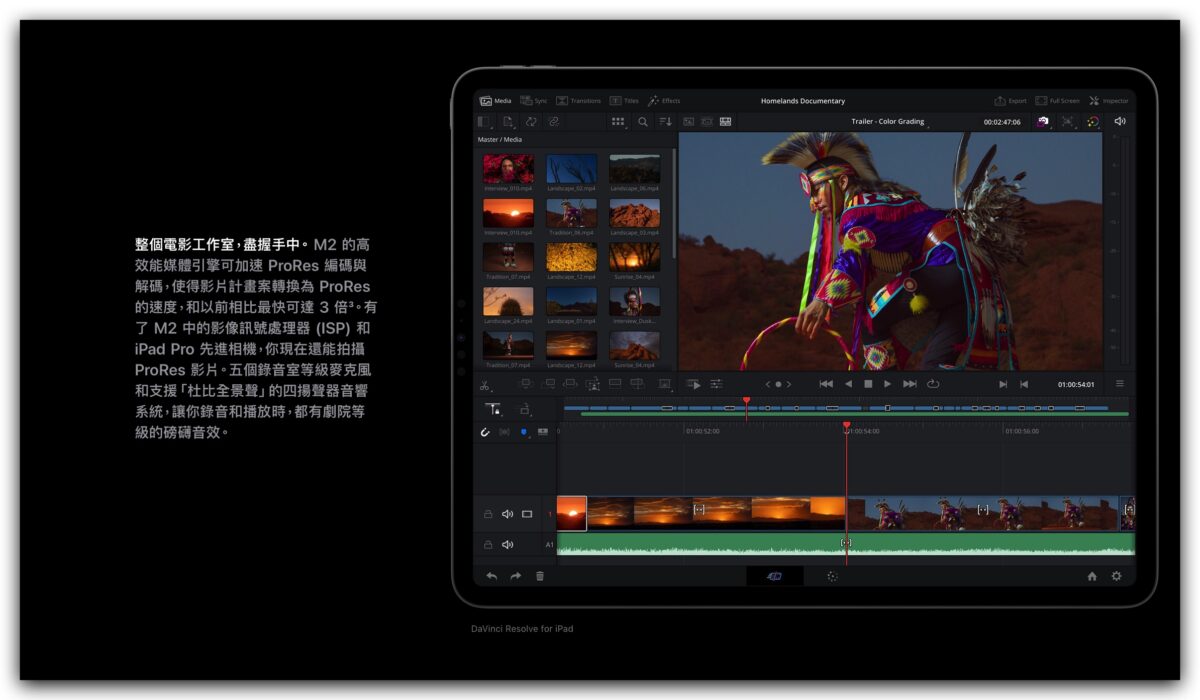 M2 iPad Pro 推出 上市 開賣