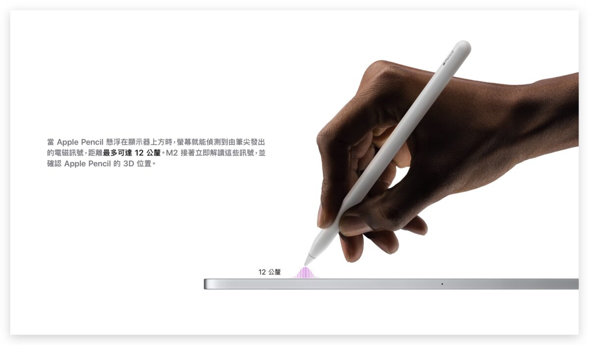 M2 iPad Pro 推出 上市 開賣