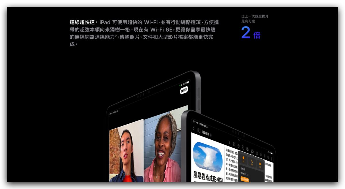 M2 iPad Pro 推出 上市 開賣