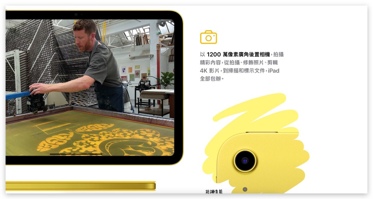 iPad 10 iPad 升級重點 特色