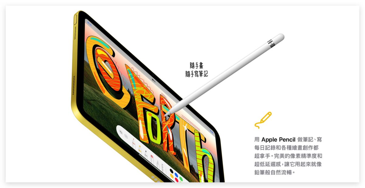 iPad 10 iPad 升級重點 特色
