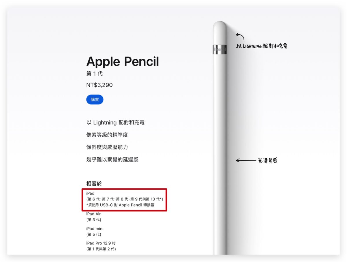 iPad 10 Apple Pencil 轉接器 USB-C