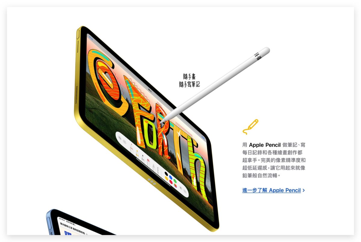 iPad 10 Apple Pencil 轉接器 USB-C