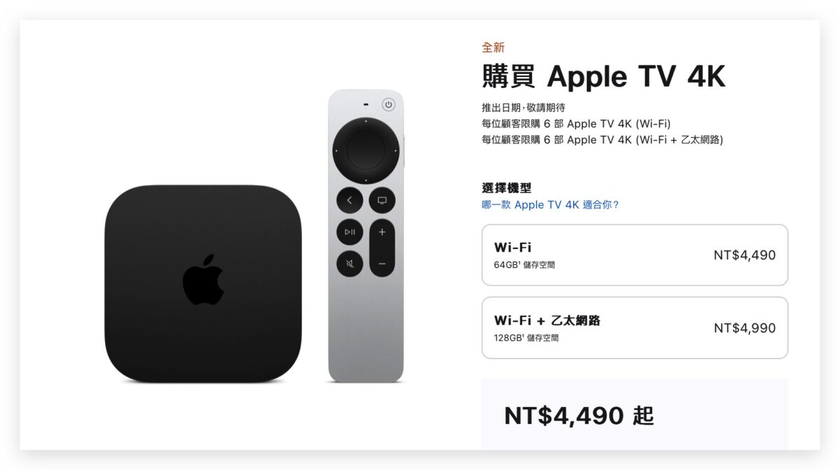 Apple TV 4K