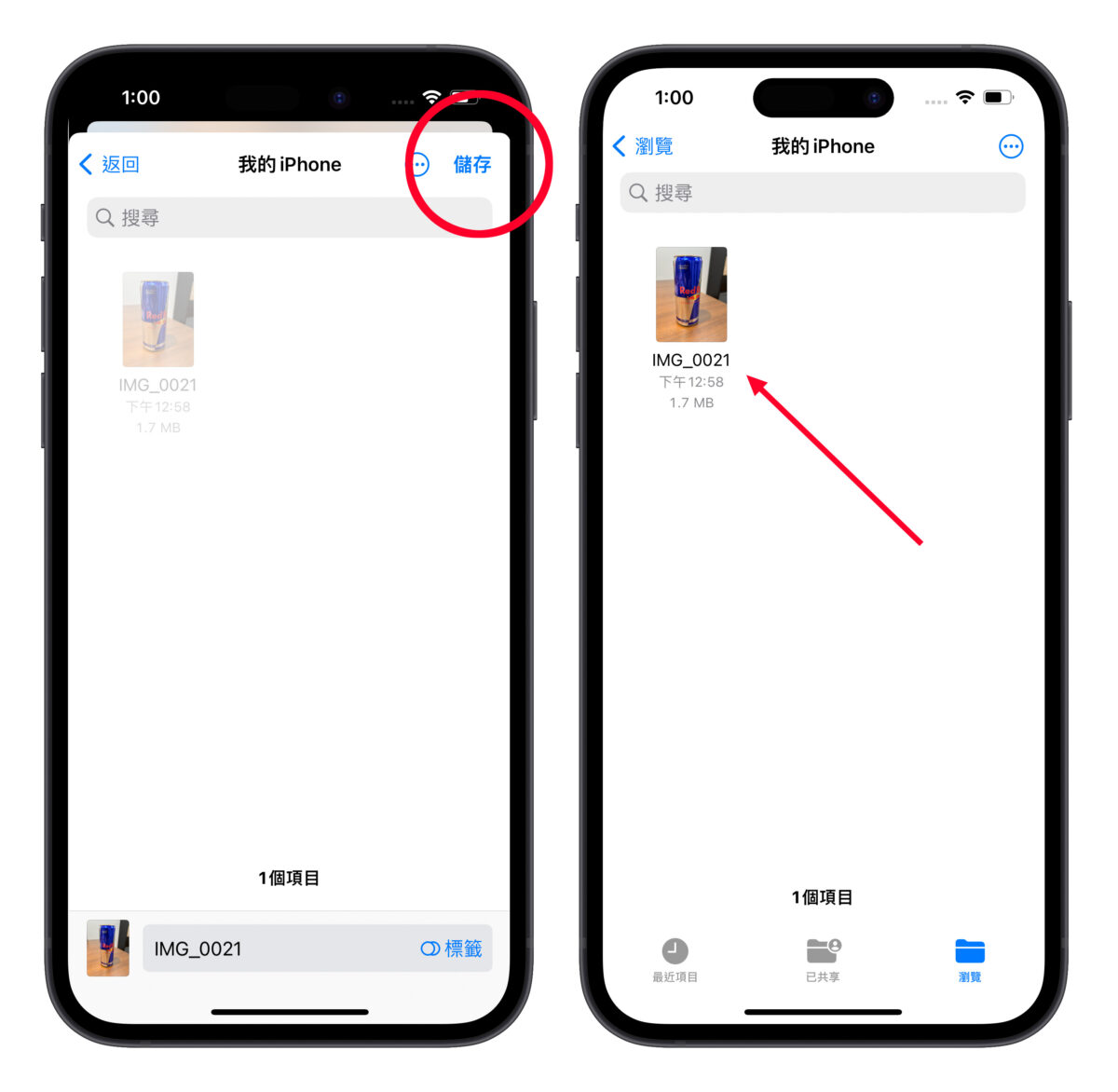 iPhone 照片 PDF 轉換 轉檔 檔案