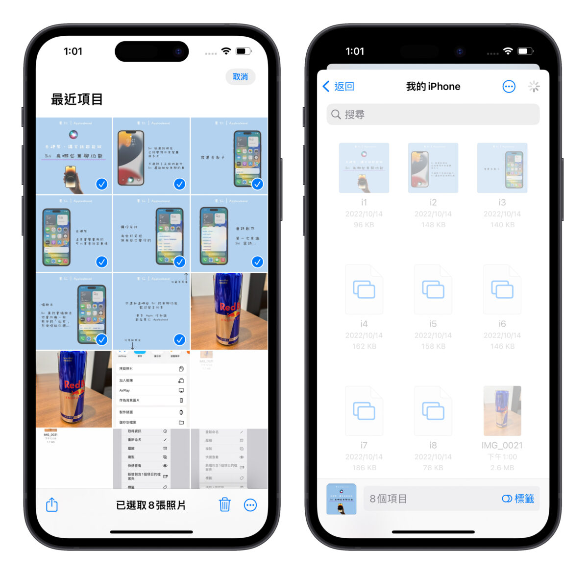 iPhone 照片 PDF 轉換 轉檔 檔案