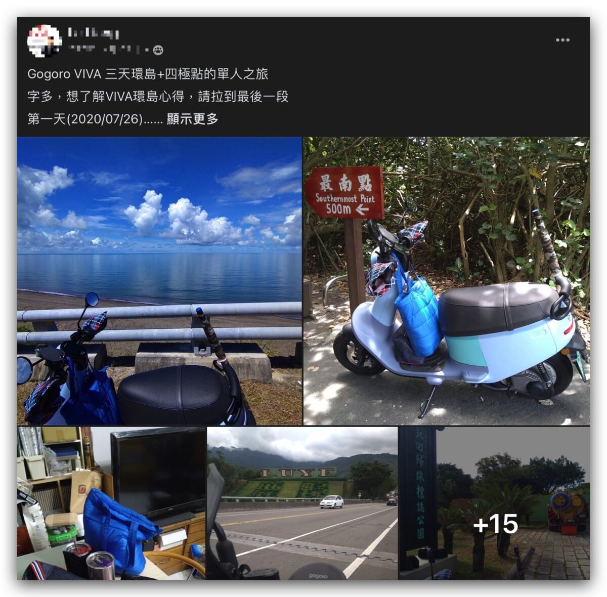 Gogoro Gogoro Network 環島 心得分享