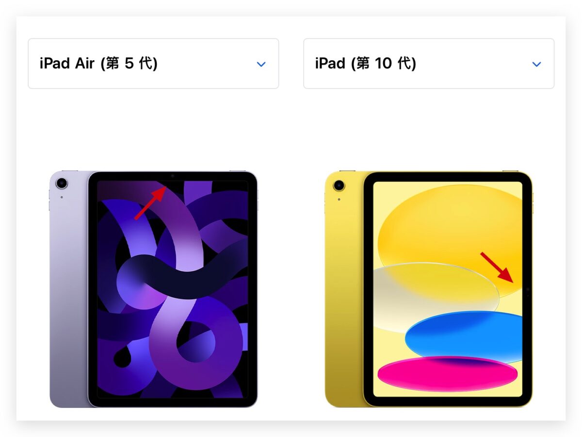 iPad 10 iPad Air 5 比較 選擇 購買建議