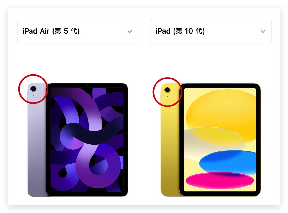 iPad 10 iPad Air 5 比較 選擇 購買建議