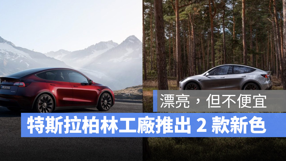 特斯拉 Tesla Model Y Quicksilver Midnight Cherry