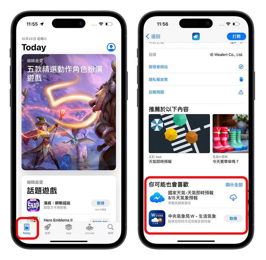 App Store 廣告
