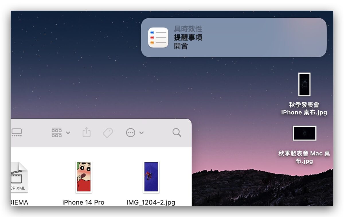 Mac 待辦事項 提醒事項